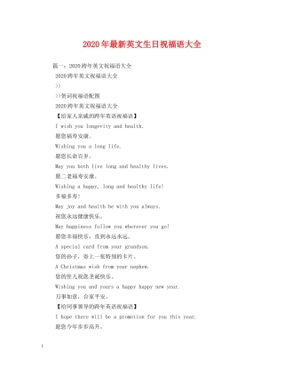 2024年最新英文生日祝福语大全 