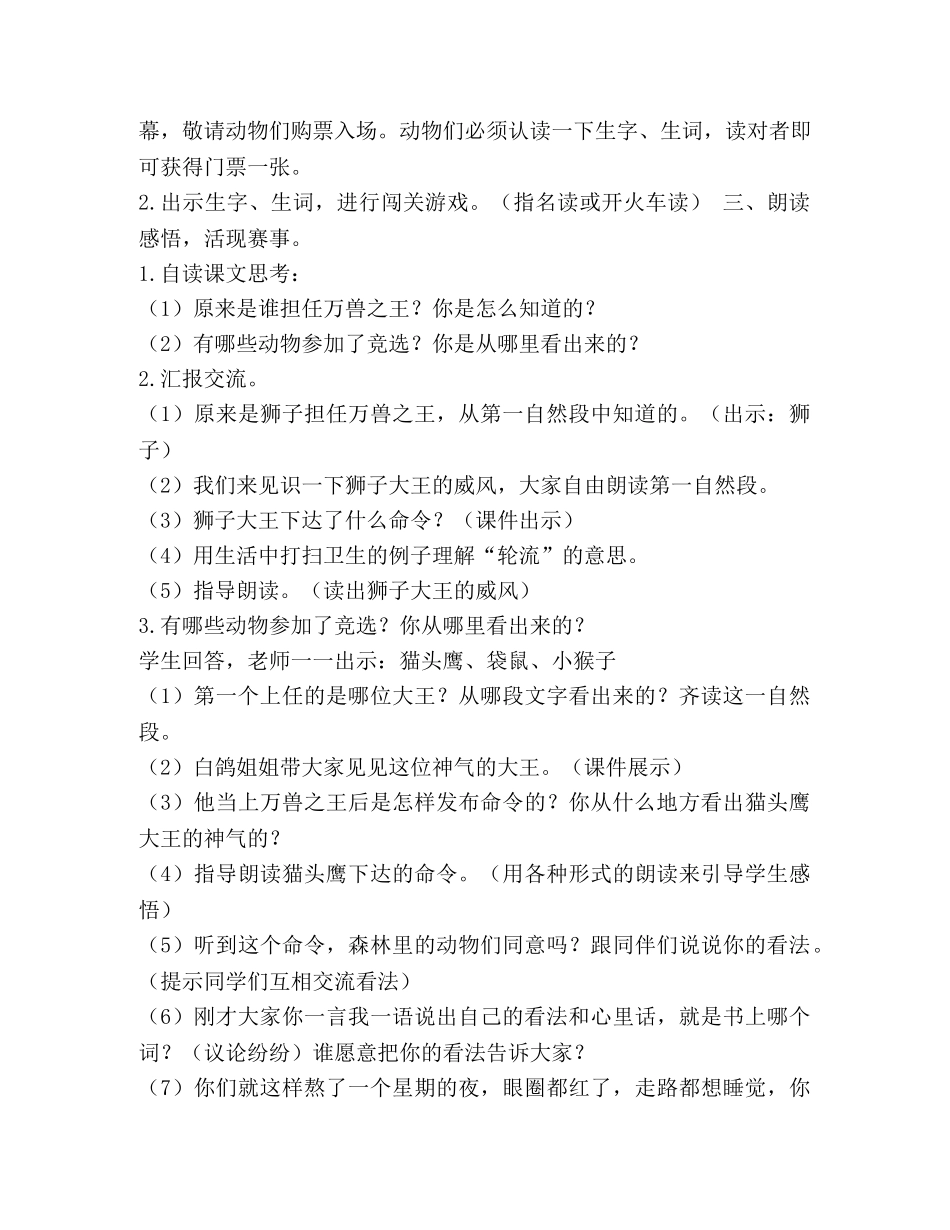 从现在开始教学设计 _第2页