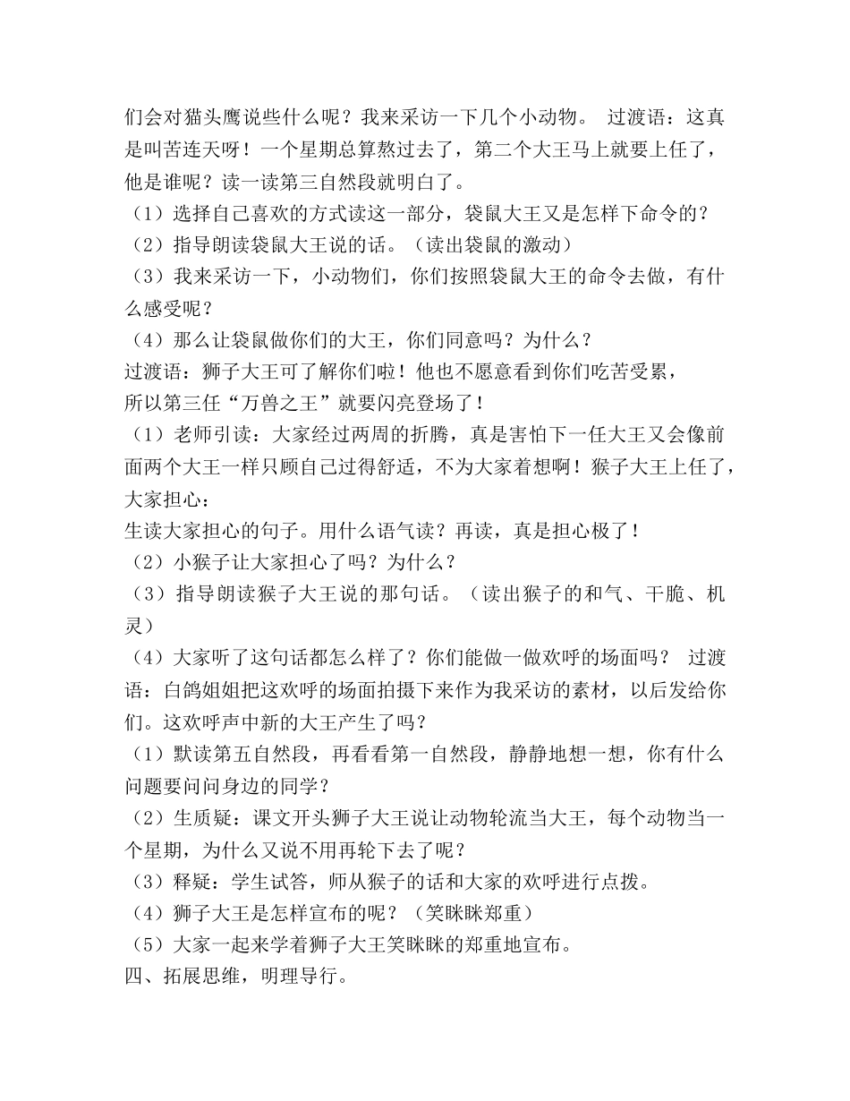 从现在开始教学设计 _第3页