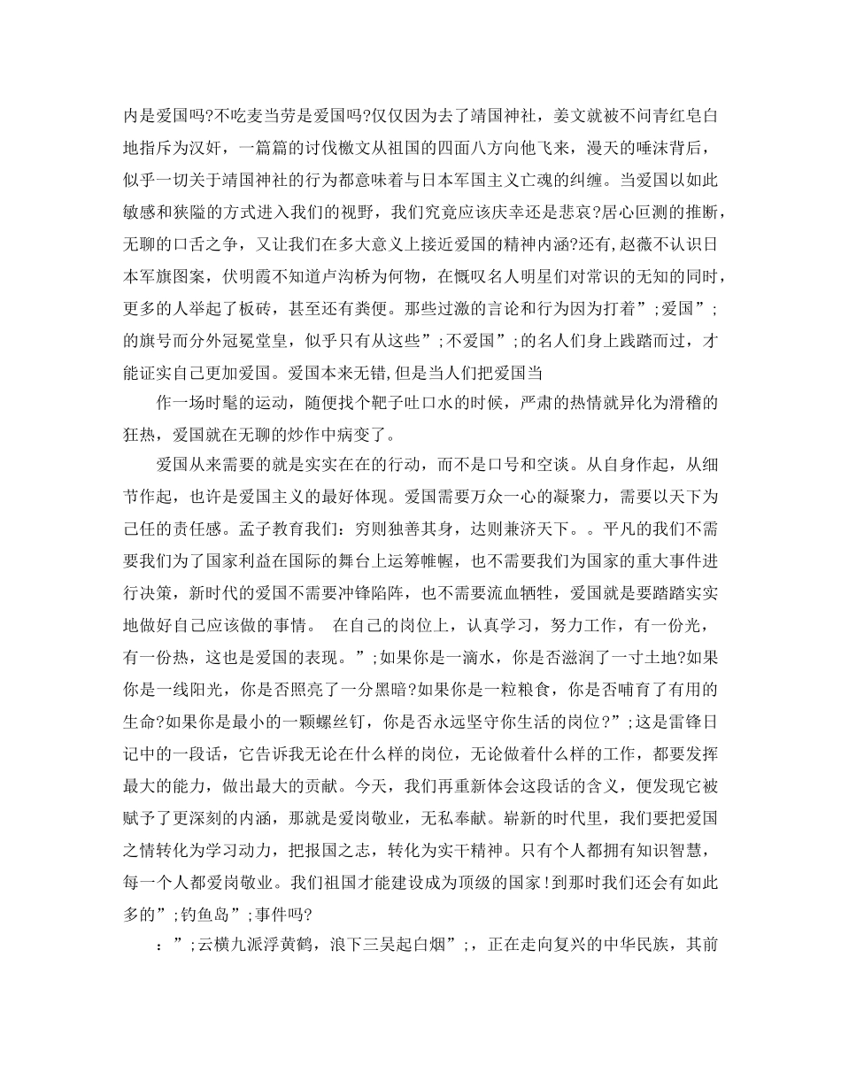 2024庆七一演讲稿范文 _第2页