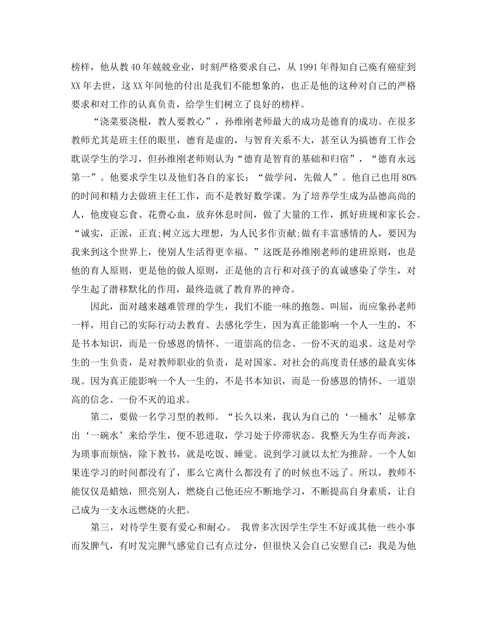 2024家访演讲稿(4篇) _第3页