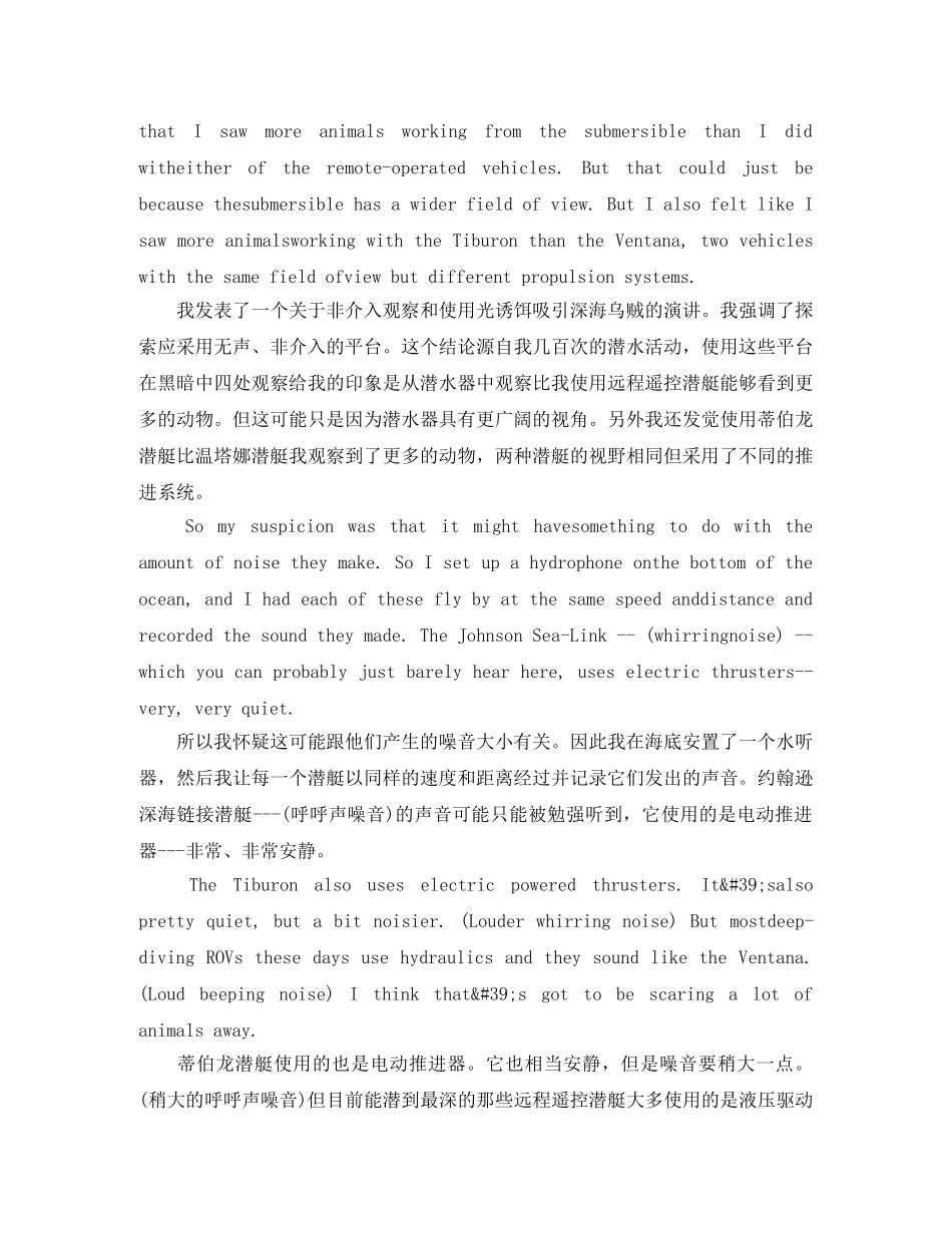 TED英语演讲奇异而奇妙的发光世界 _第3页
