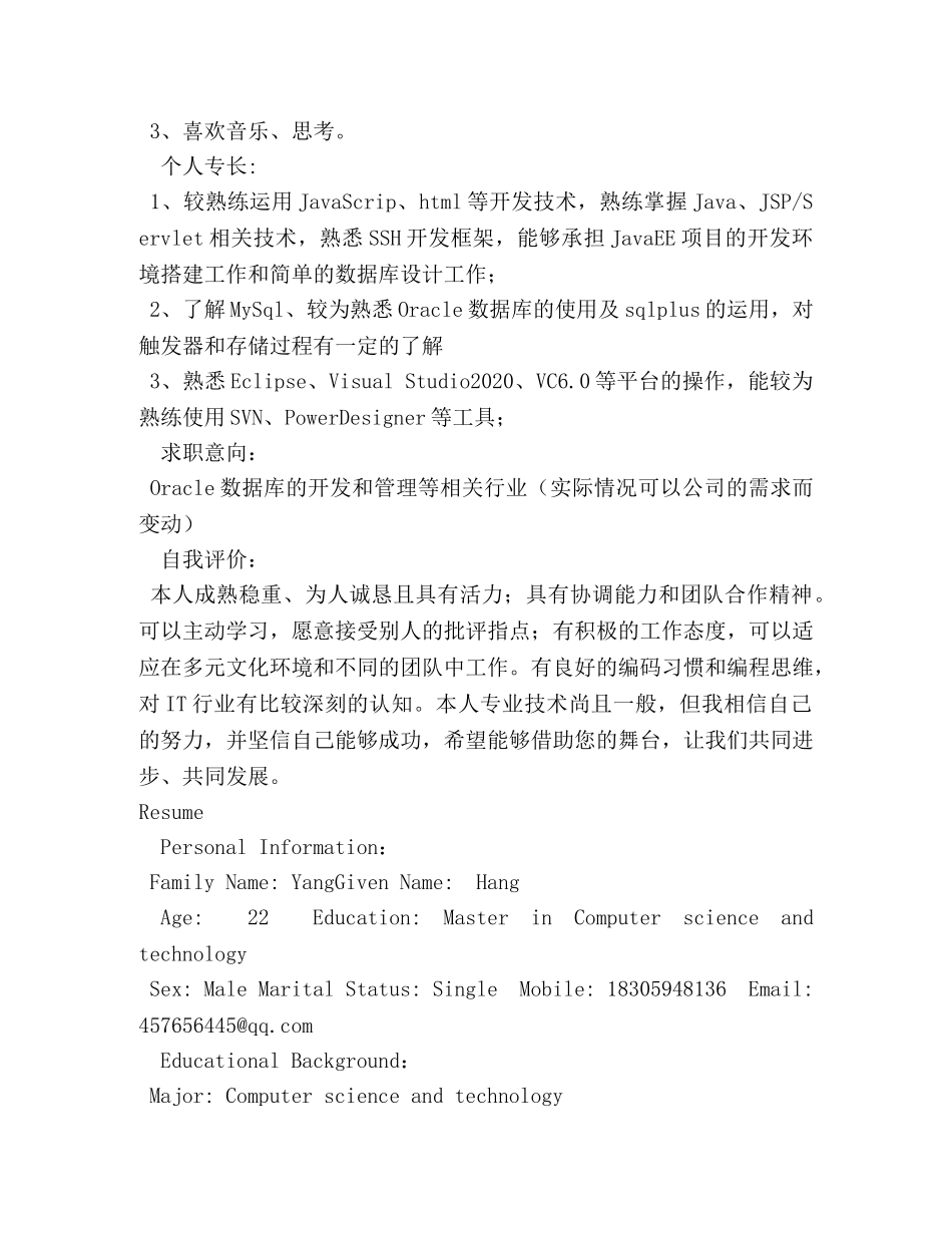 it个人简历表格下载 _第2页