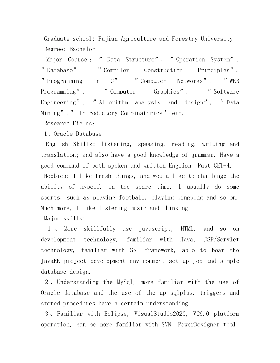 it个人简历表格下载 _第3页