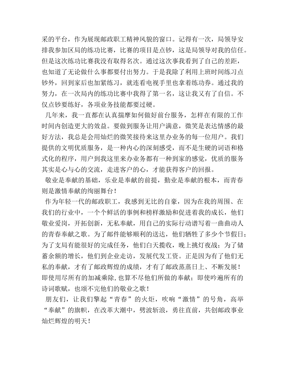 成功励志演讲稿三篇 _第2页