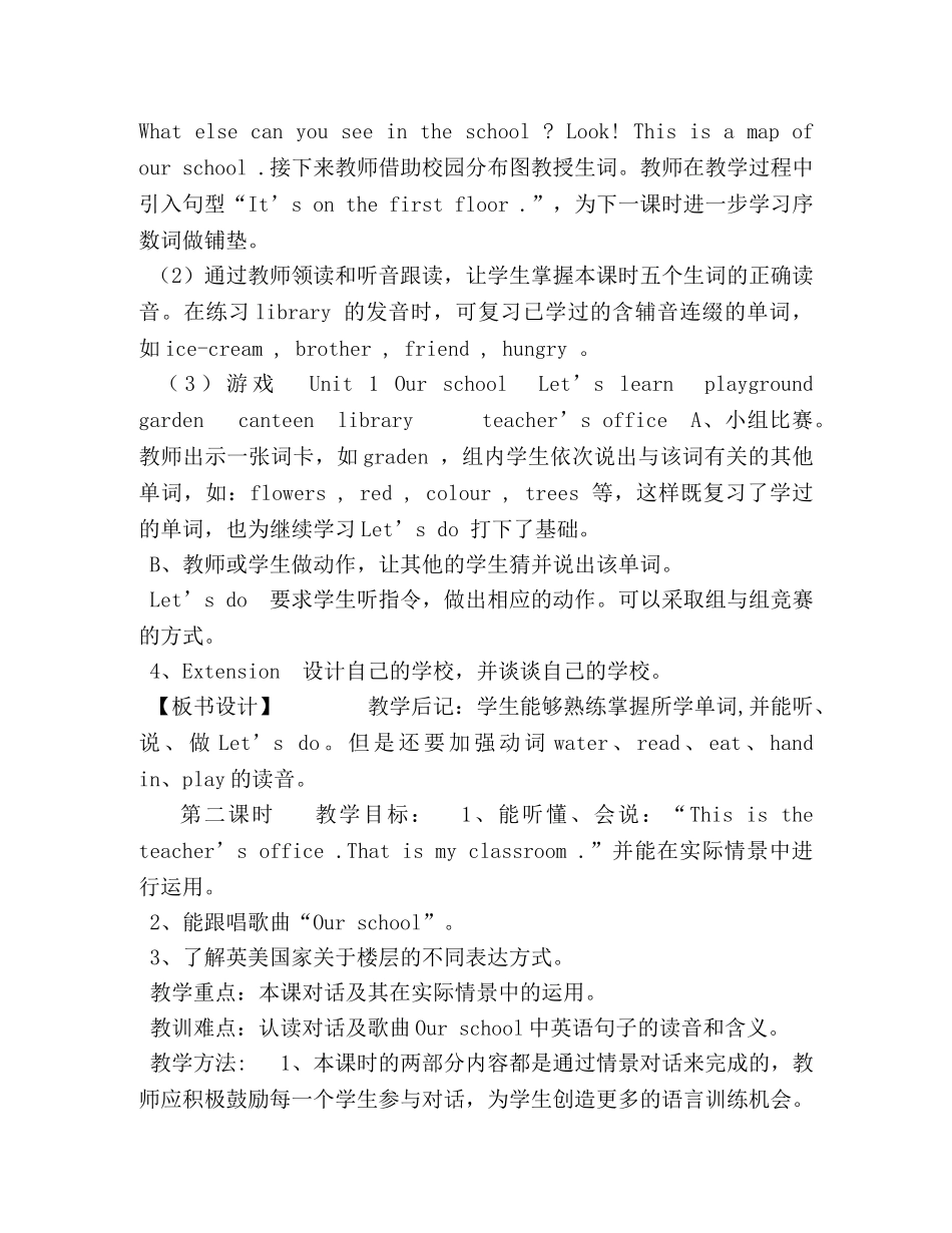 PEP小学英语四年级下册教案全册+反思 _第2页
