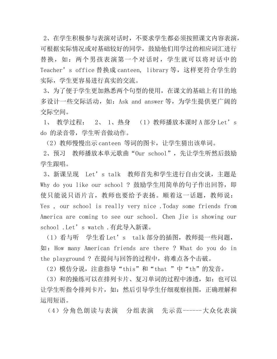 PEP小学英语四年级下册教案全册+反思 _第3页