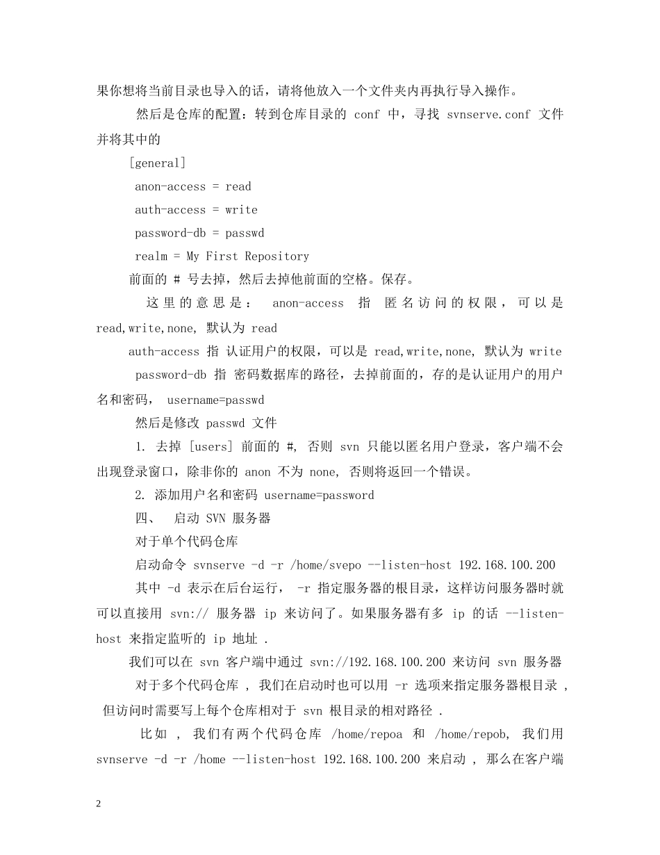 svn,端口号 _第2页