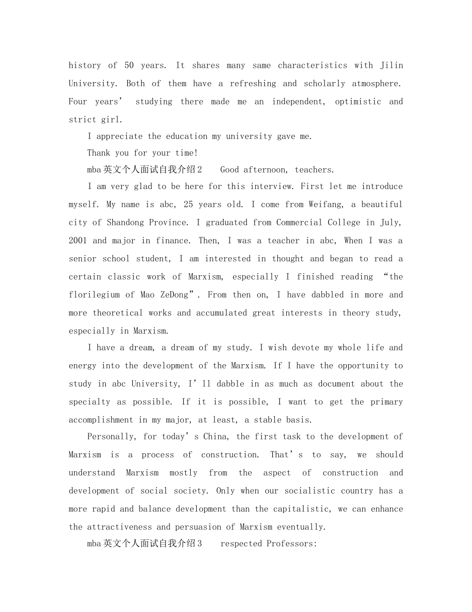 mba英文个人面试自我介绍 _第2页