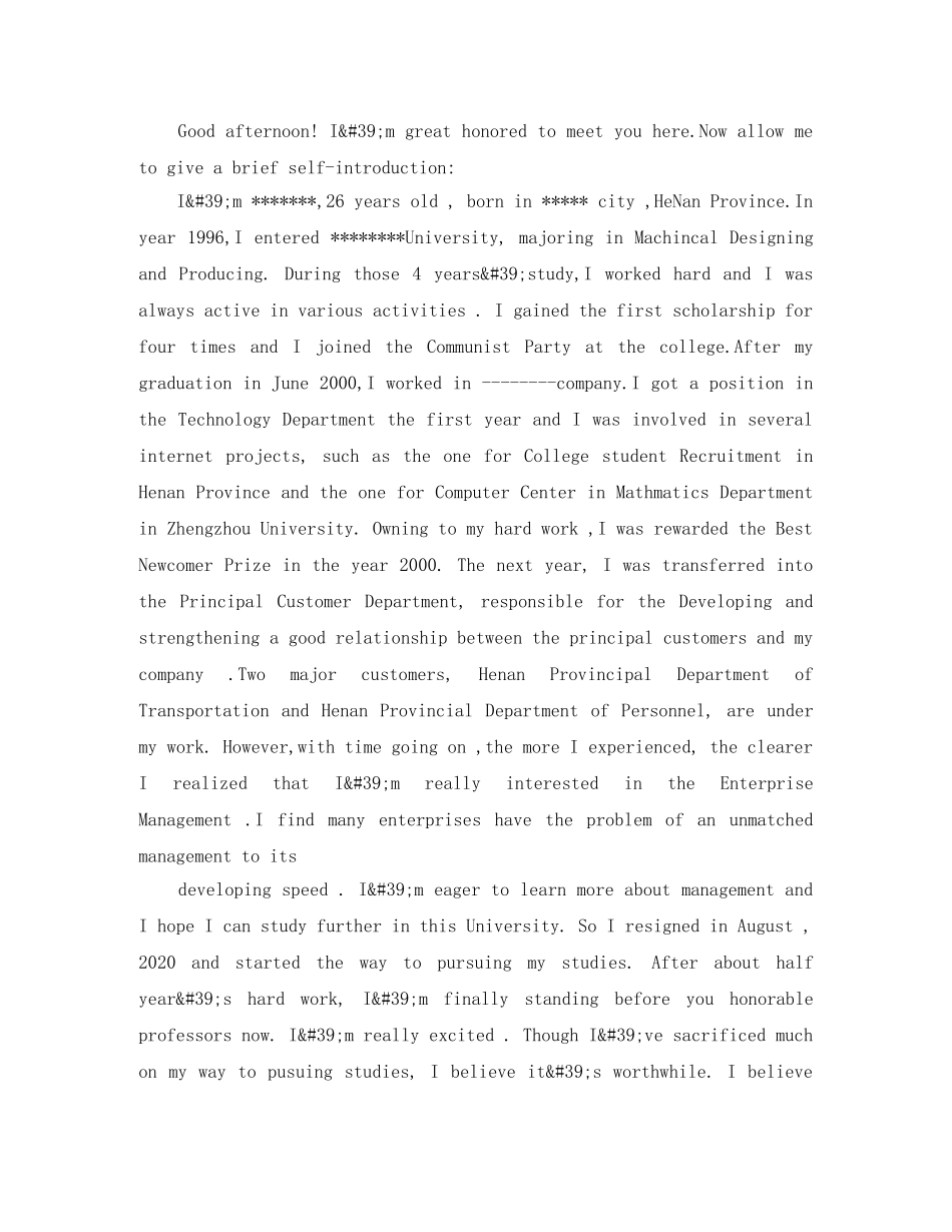 mba英文个人面试自我介绍 _第3页