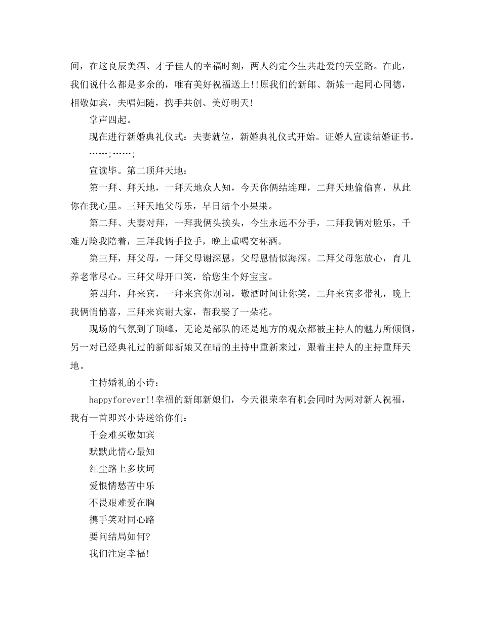 百日冲刺大会主持词 _第2页