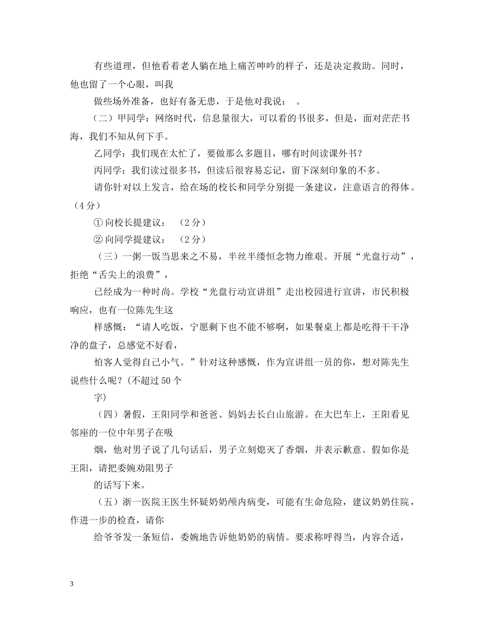 2024奥运口号 (2) _第3页