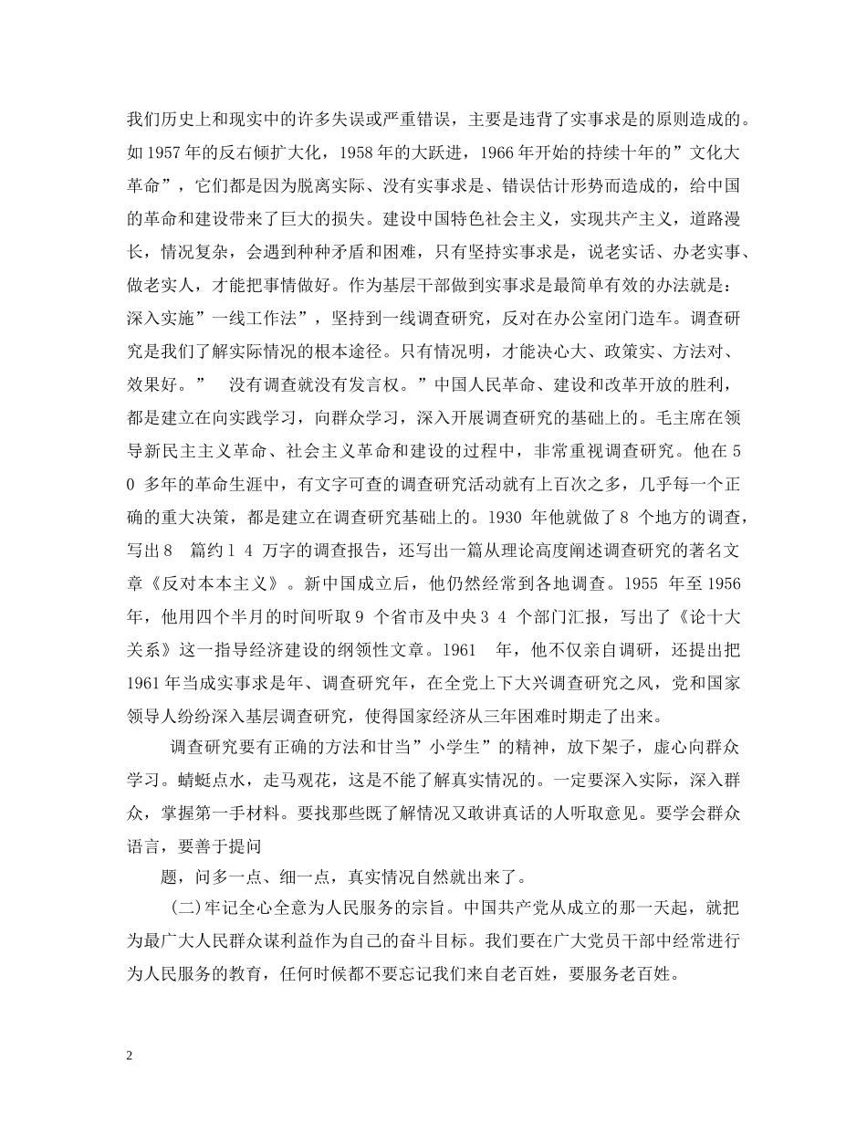71建党94周年手抄报内容-祝福党的生日 _第2页