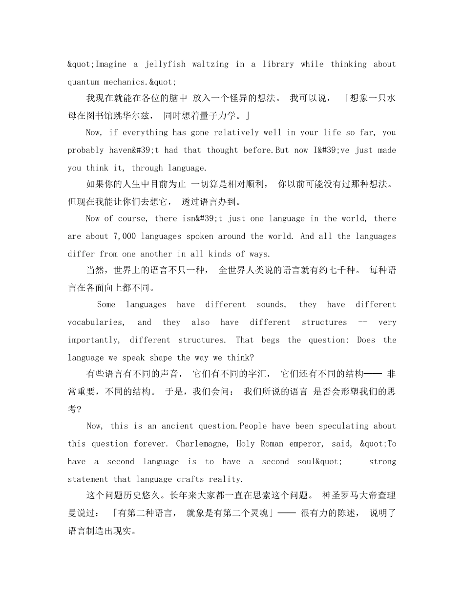 TED英语演讲语言如何塑造我们的思维方式 _第2页