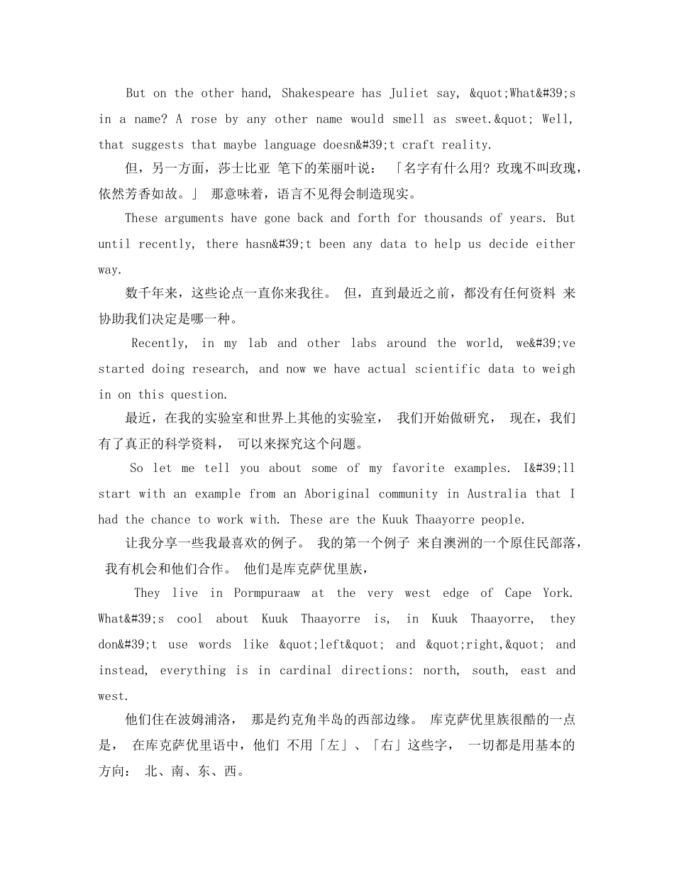 TED英语演讲语言如何塑造我们的思维方式 _第3页