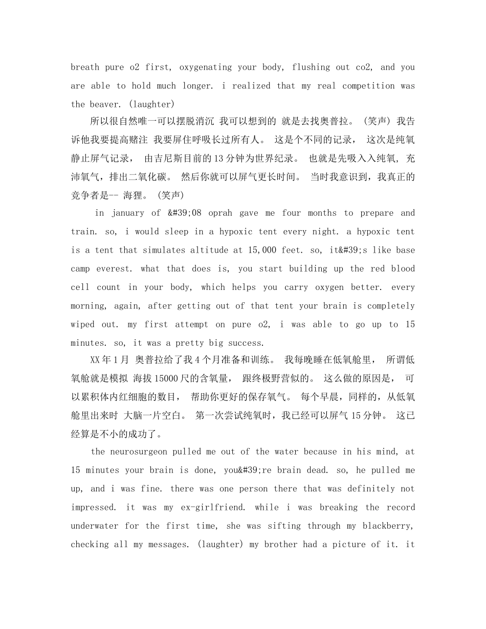 ted英语演讲稿3篇 _第2页