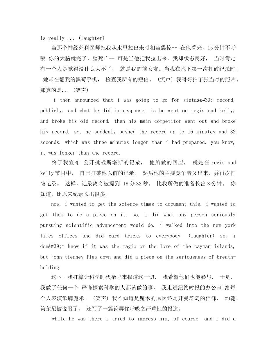 ted英语演讲稿3篇 _第3页