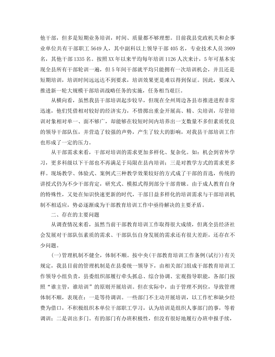 初四我来了演讲稿范文 _第2页