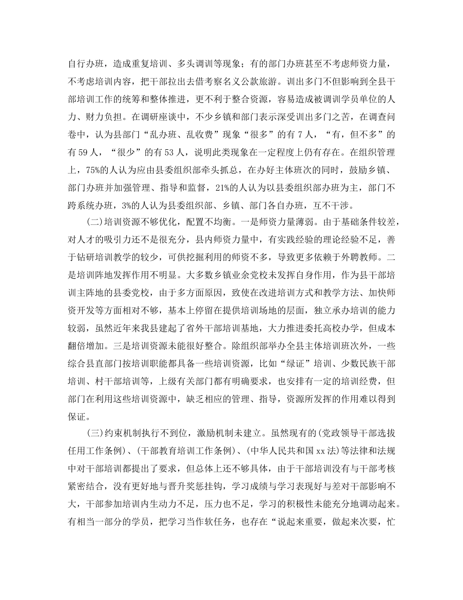 初四我来了演讲稿范文 _第3页