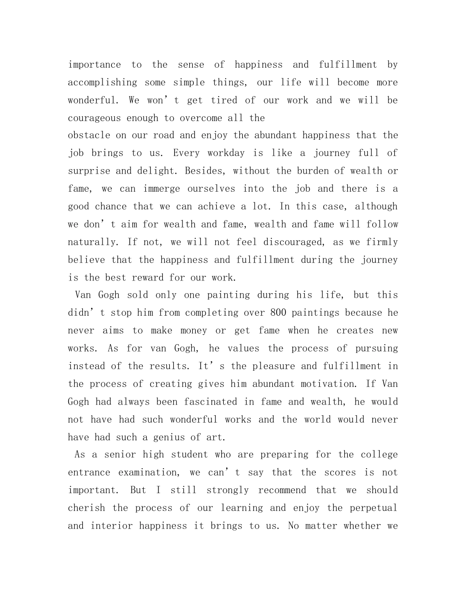 创新英语作文大赛 _第2页