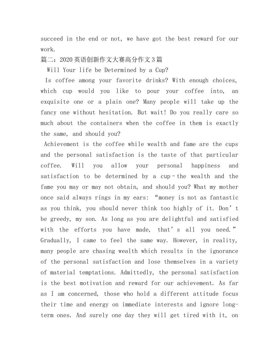 创新英语作文大赛 _第3页