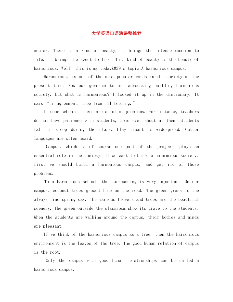 大学英语口语演讲稿推荐 _第1页