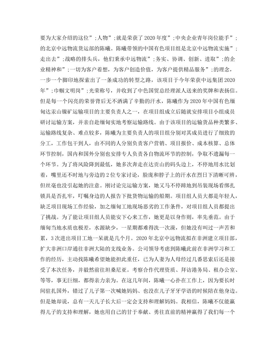 2024年创新的演讲稿范文 _第3页