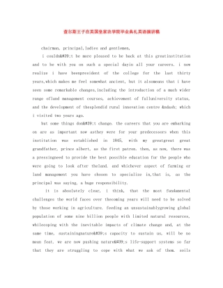 查尔斯王子在英国皇家农学院毕业典礼英语演讲稿 