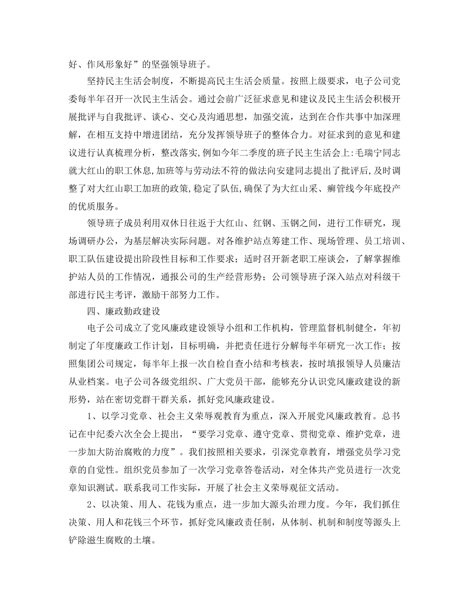 读书好好读书读好书的演讲稿范文 _第2页