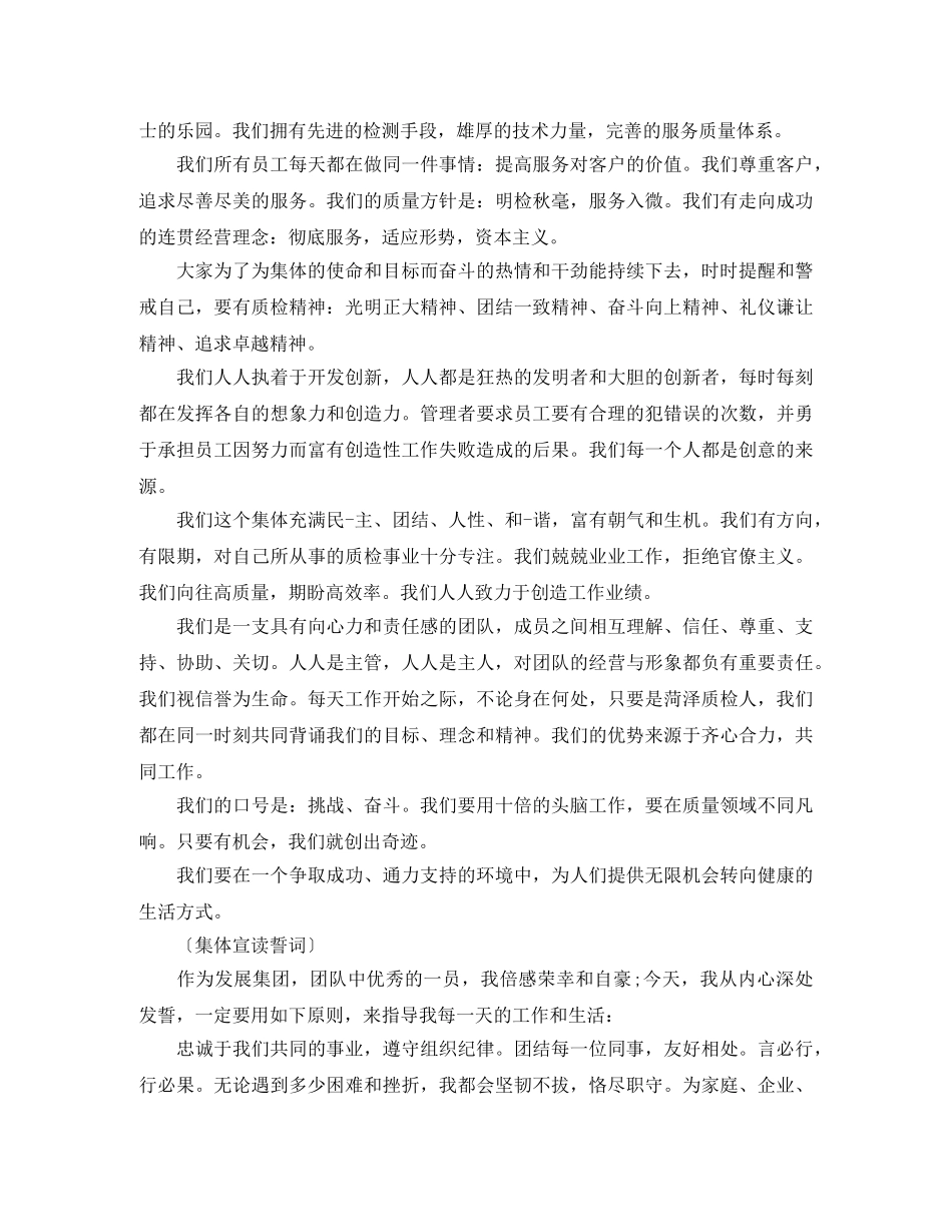 表演主持词4篇 _第3页