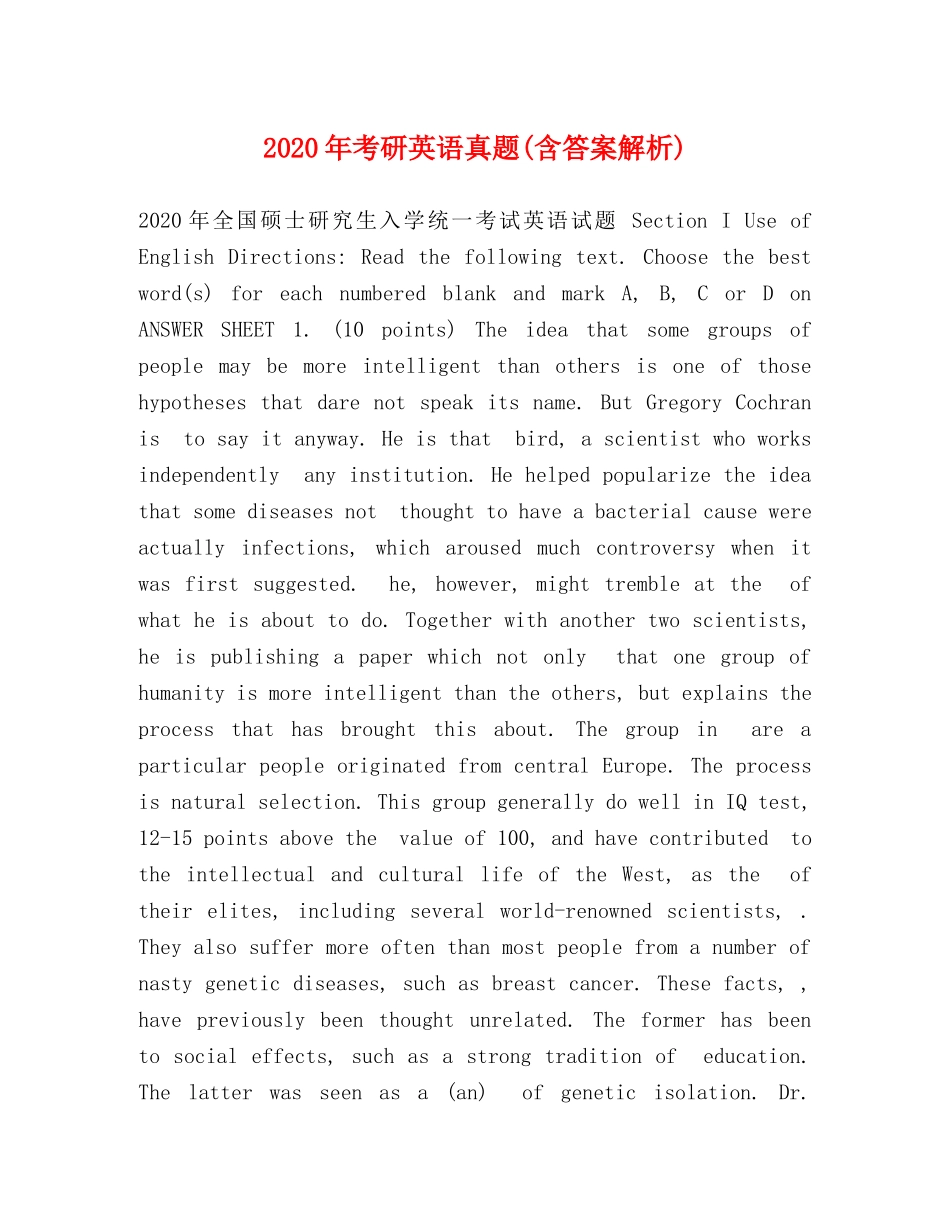 2024年考研英语真题(含答案解析) _第1页