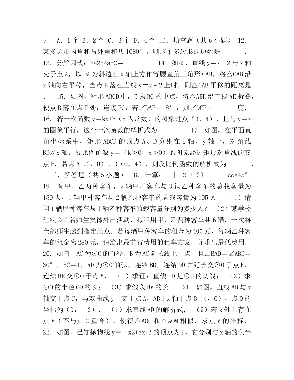 初中数学的相似初中数学组卷 _第2页