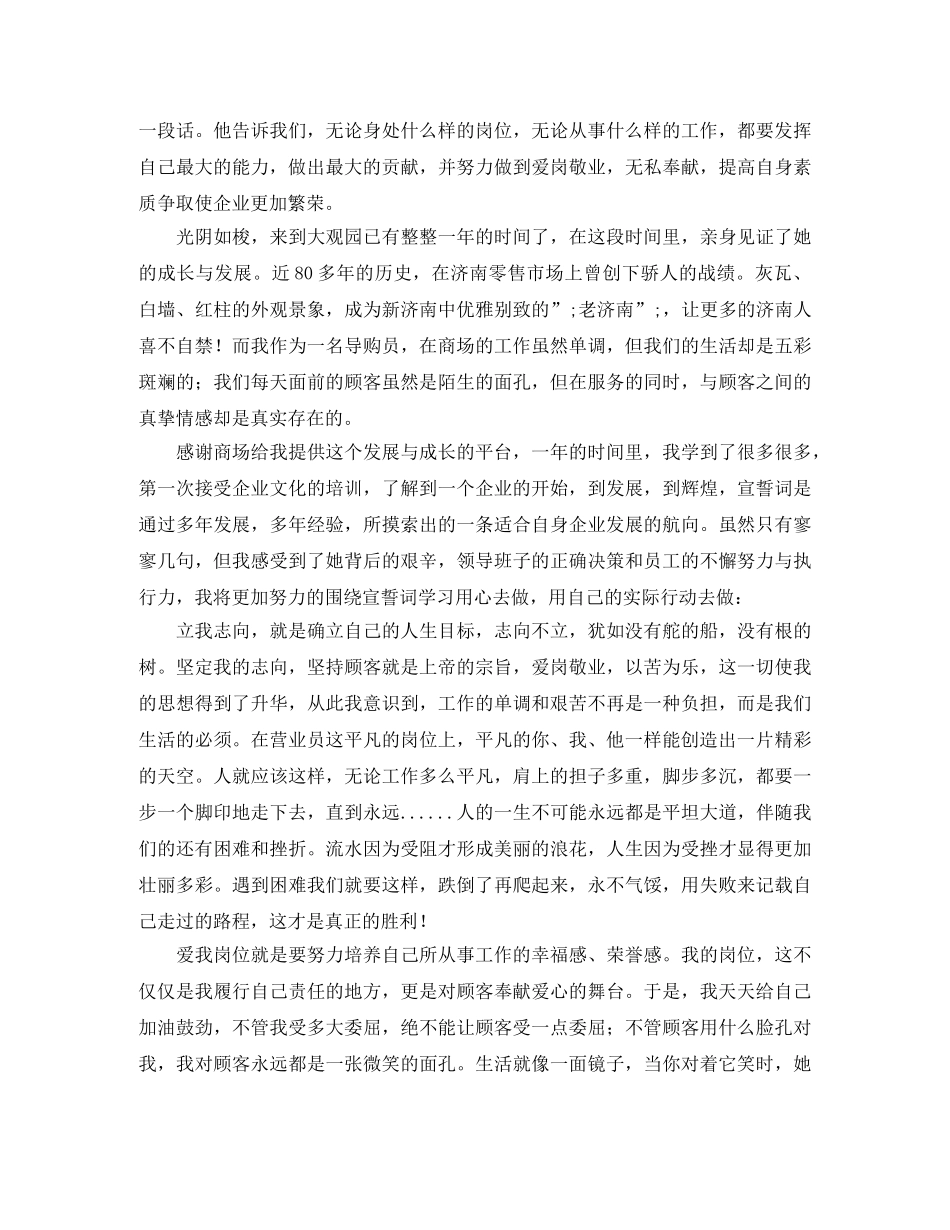2024激励演讲稿(4篇) _第2页