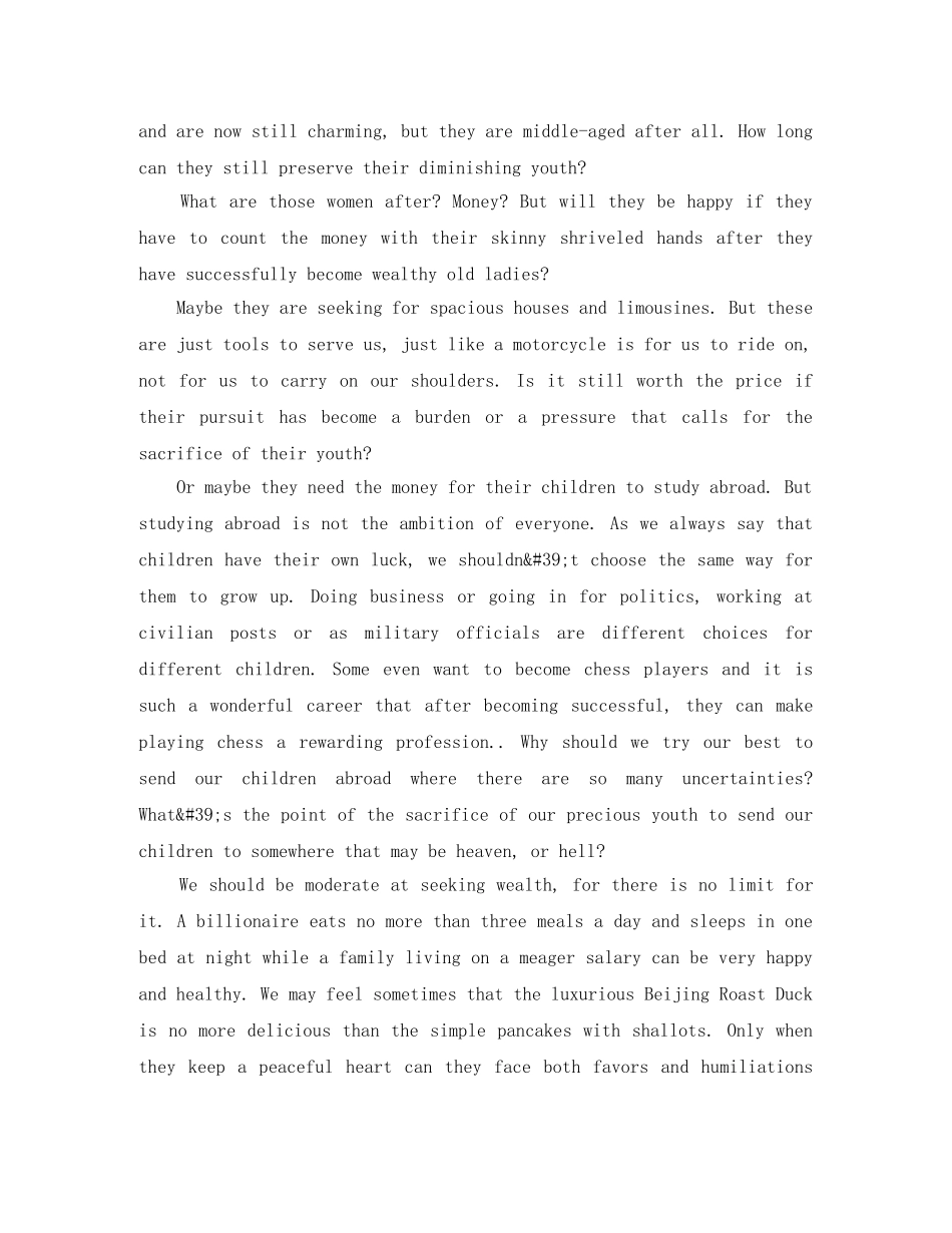 大学英语演讲稿女人不能老 _第2页