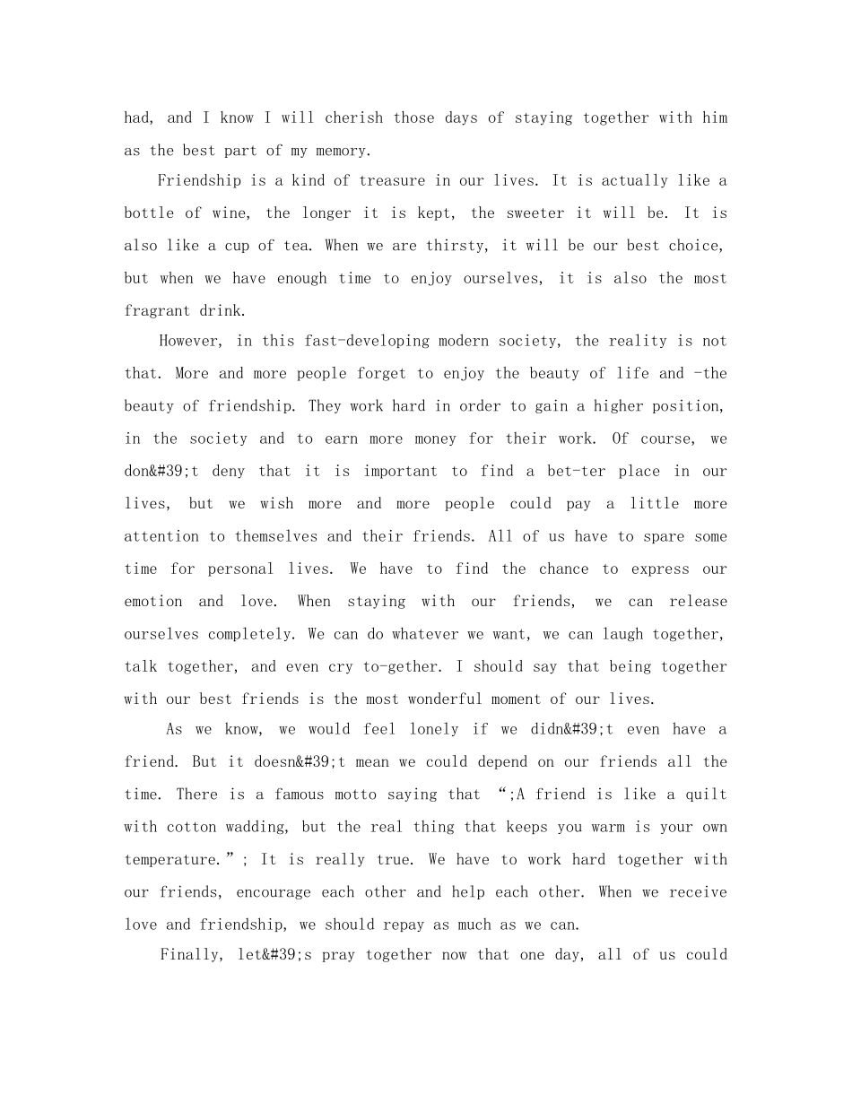 初中英语友谊演讲稿 _第2页