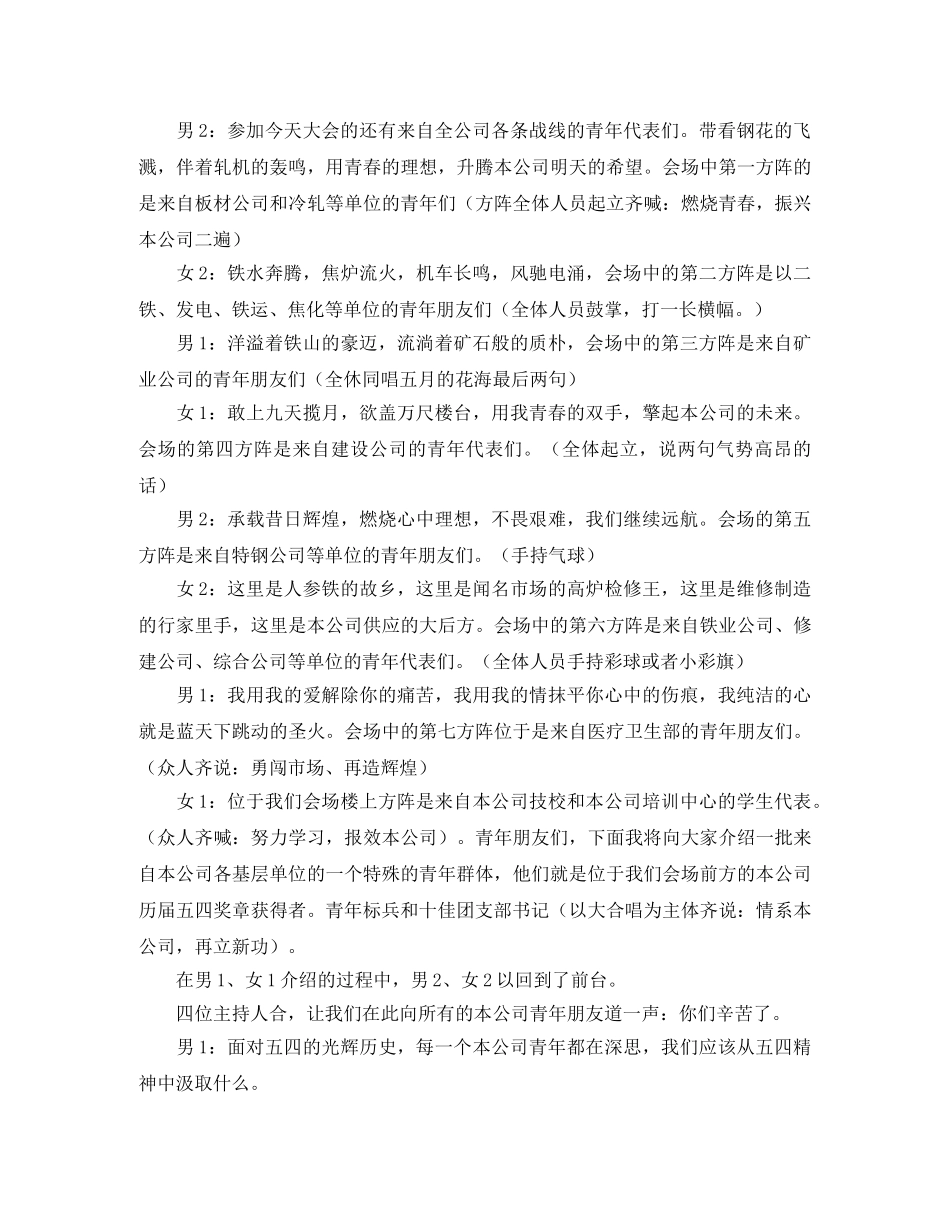 第一学期教师节国旗下演讲稿范文 _第2页