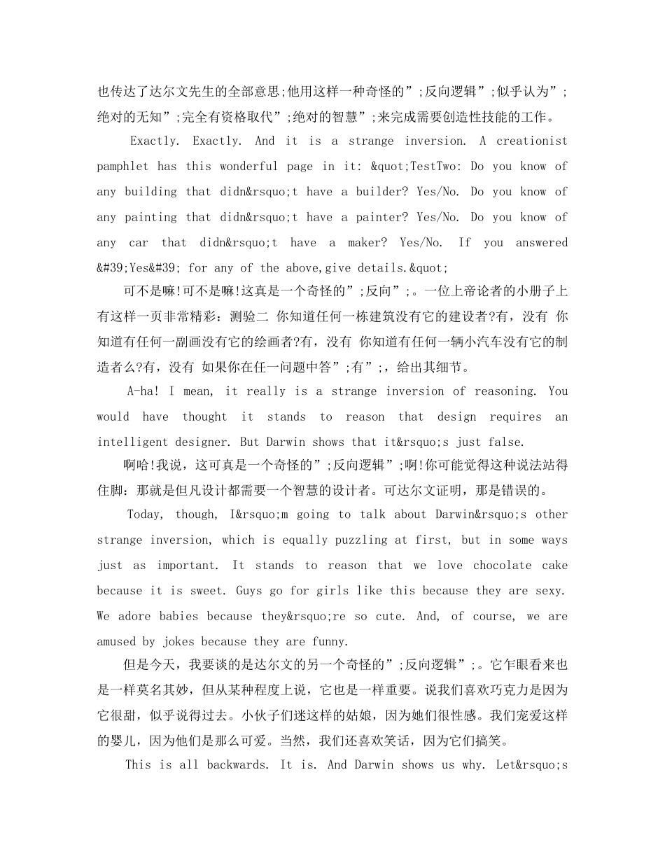 TED英语演讲可爱,性感,甜,搞笑 _第2页