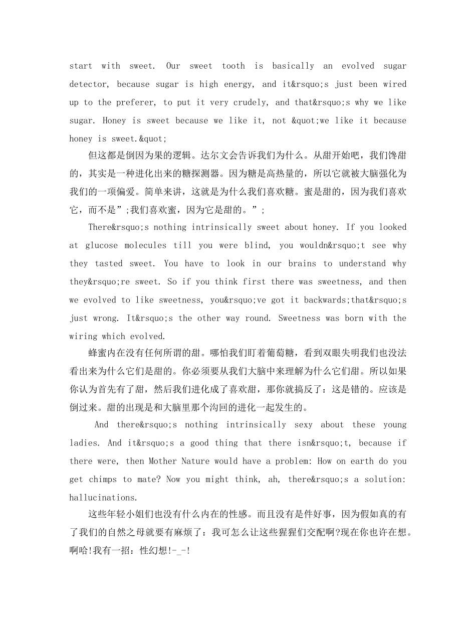 TED英语演讲可爱,性感,甜,搞笑 _第3页