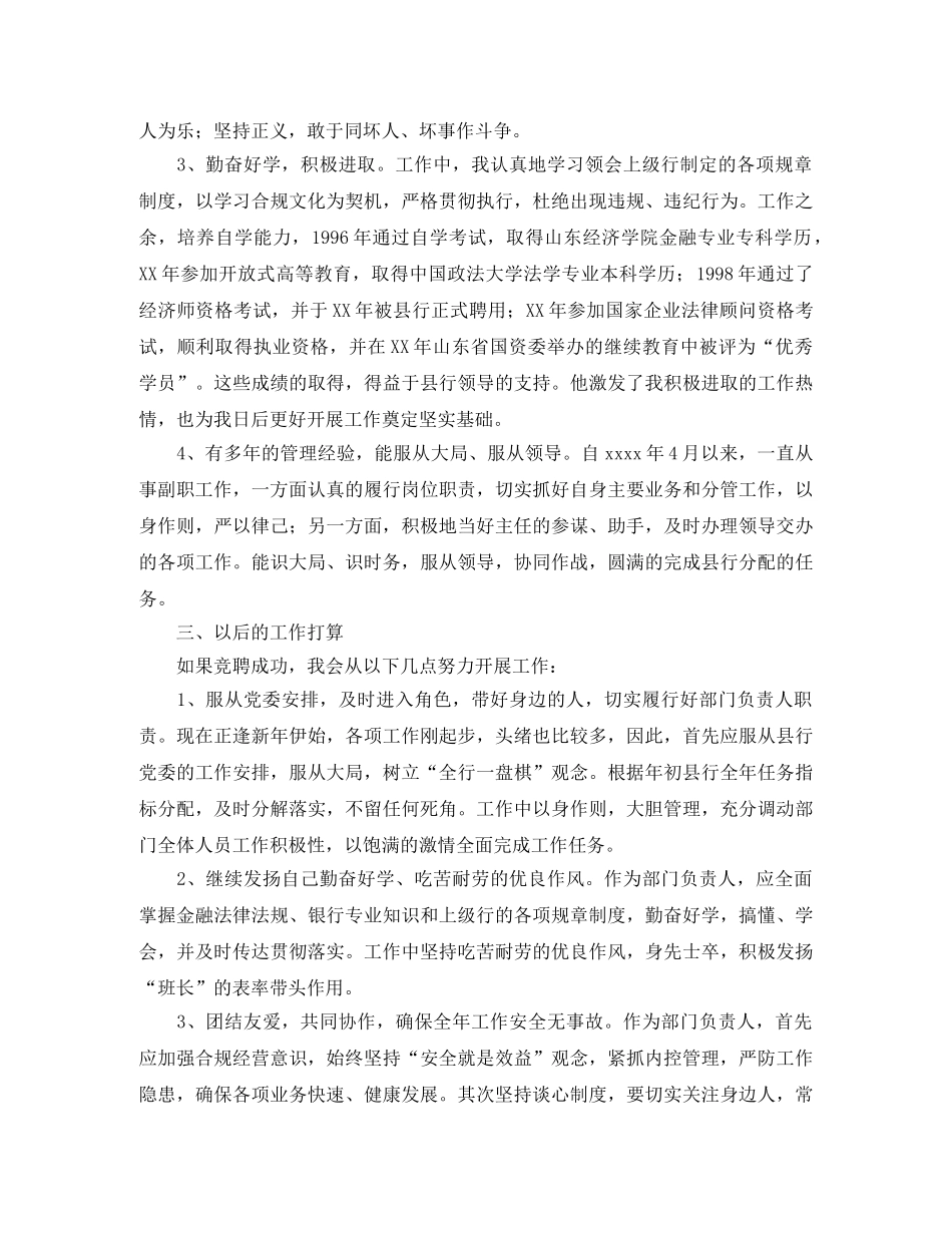 2024年万圣节活动主持词 _第2页
