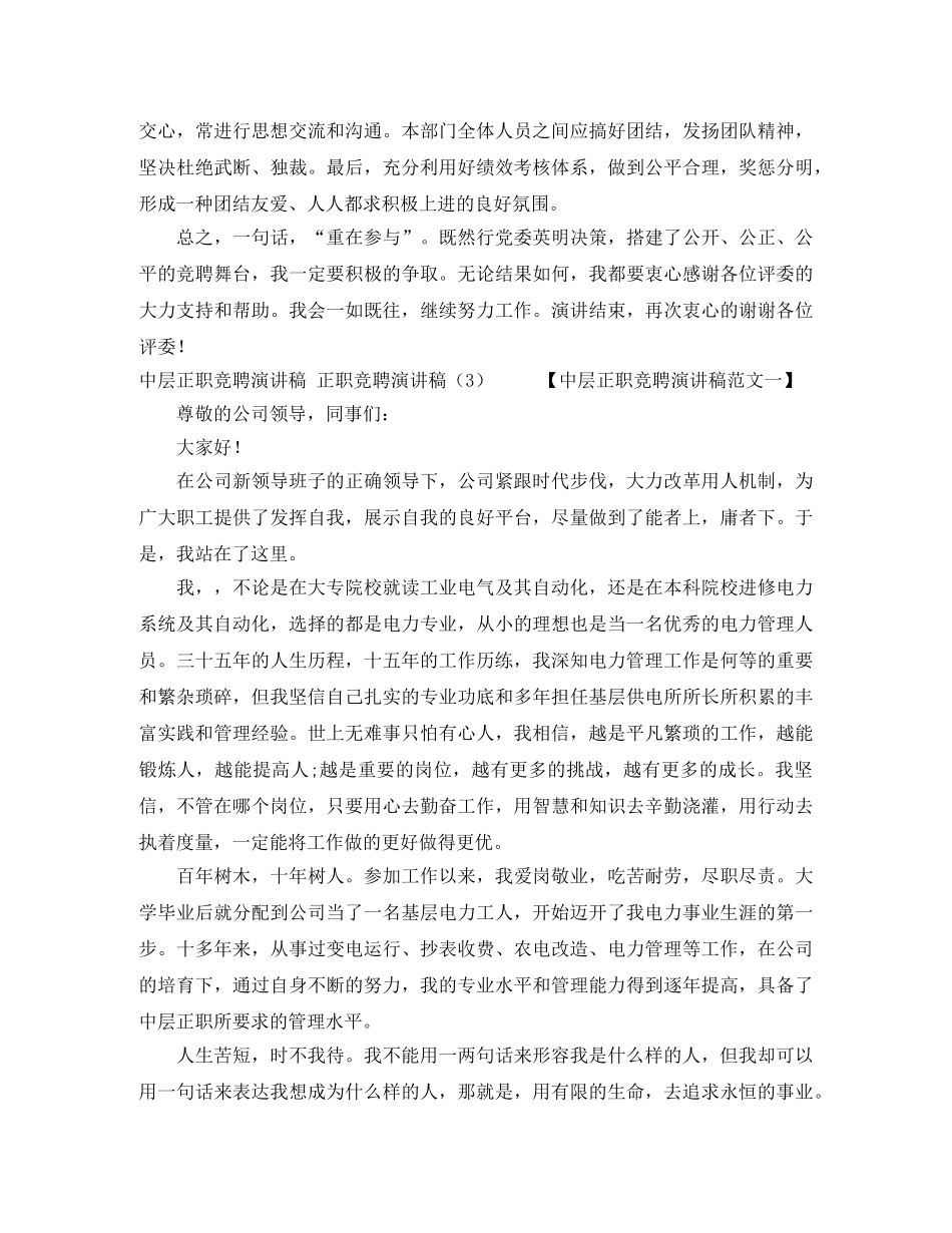 2024年万圣节活动主持词 _第3页