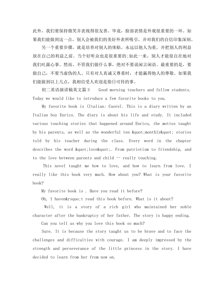 初二英语演讲稿带翻译6篇 _第3页