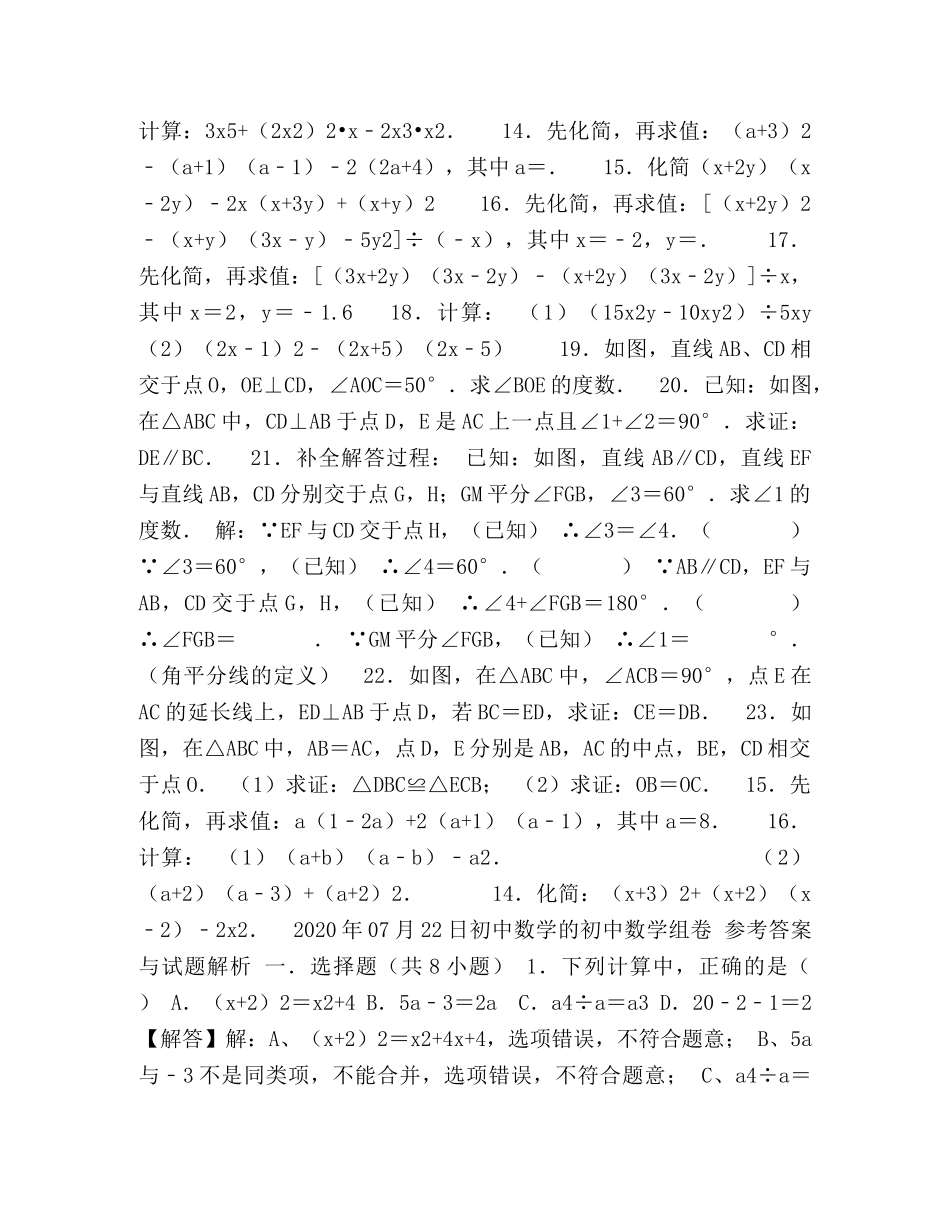 初中数学中考模拟题 _第2页