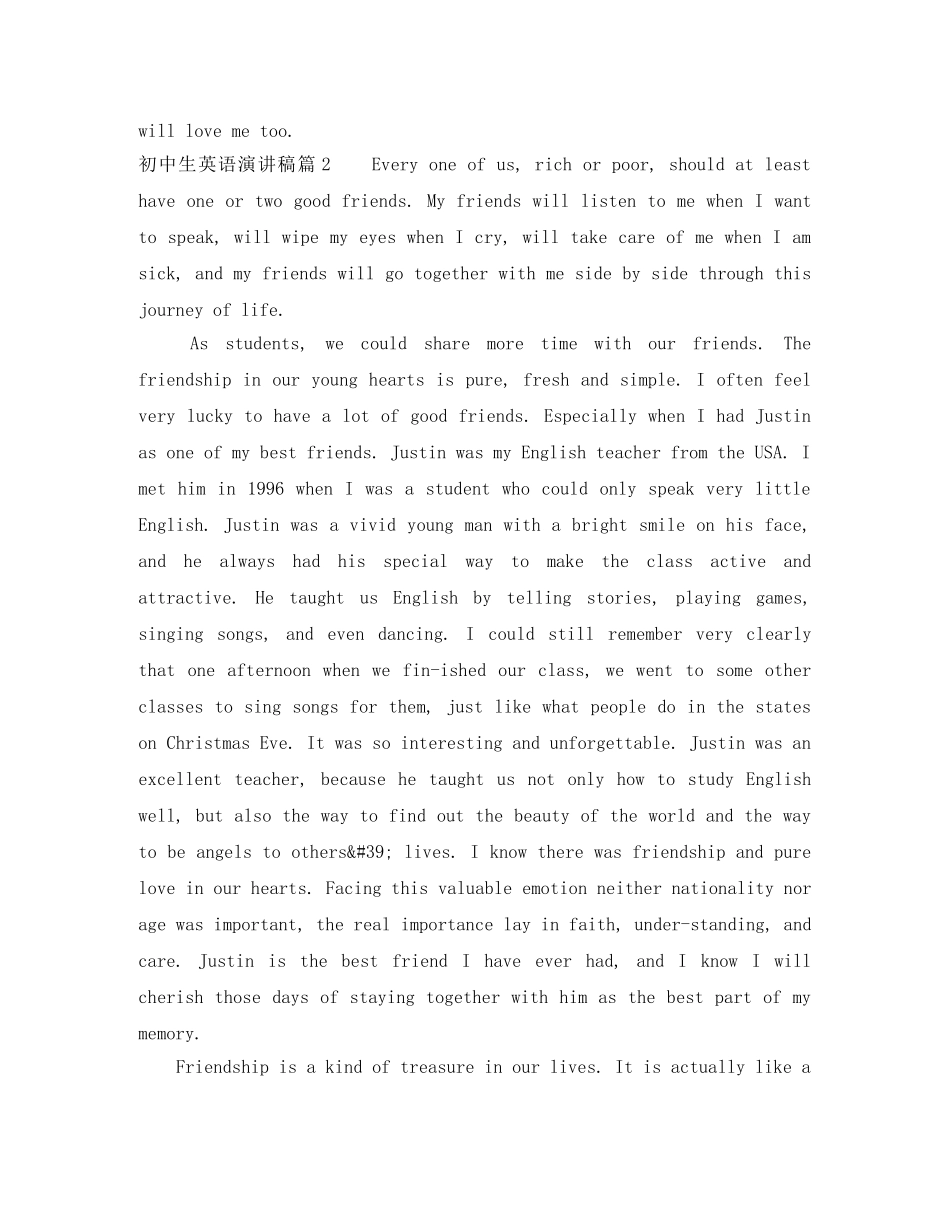 初中生英语演讲稿5篇 _第2页