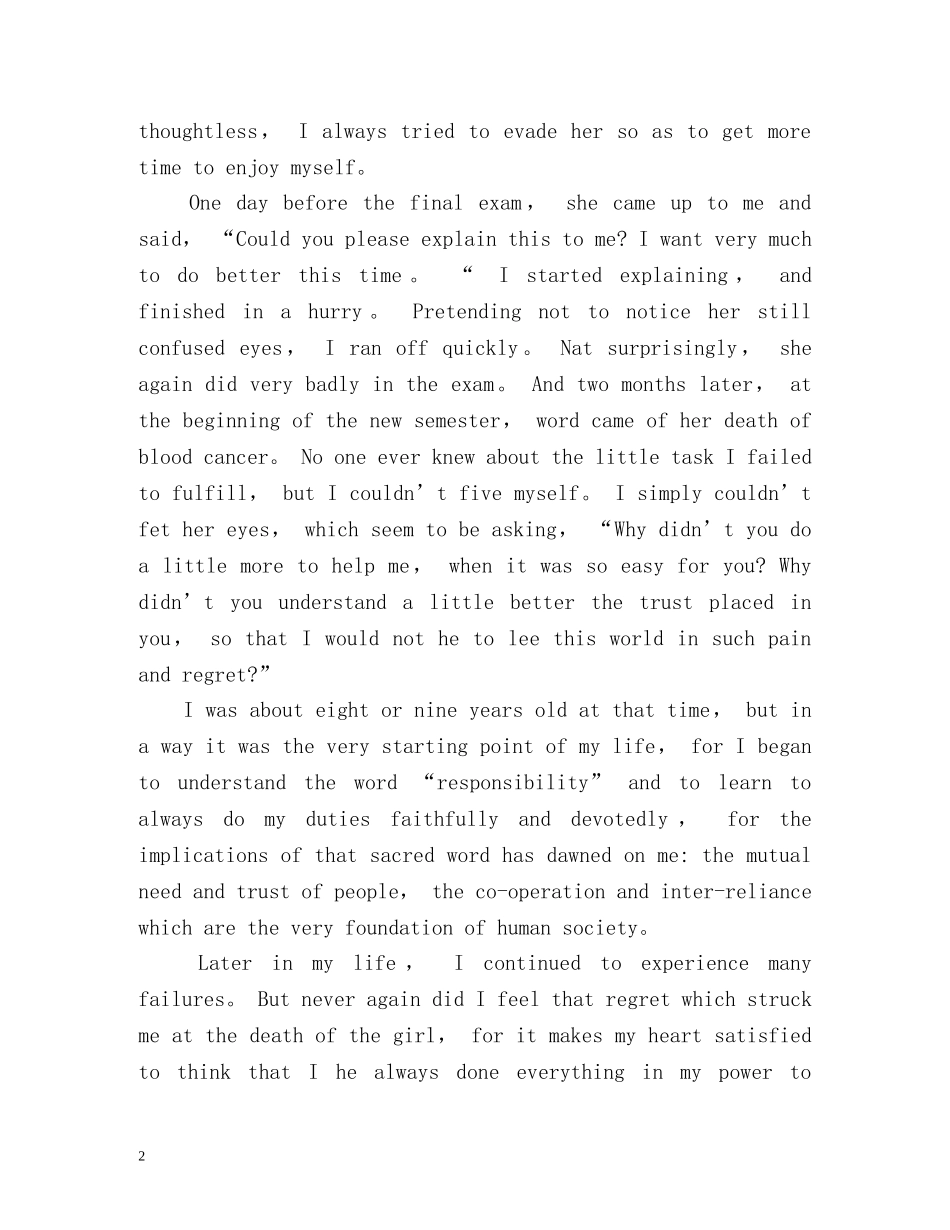 大一新生优秀英文自我介绍演讲稿 _第2页