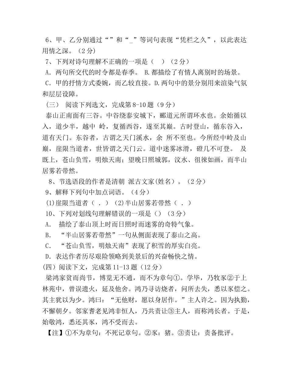 2024伦敦奥运会口号 _第3页