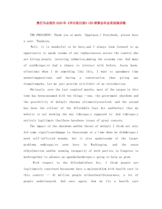 奥巴马总统在2024年《华尔街日报》CEO理事会年会英语演讲稿 