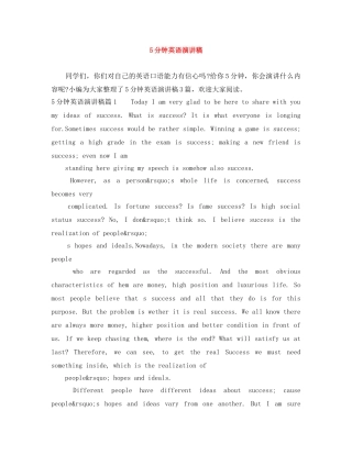 5分钟英语演讲稿 