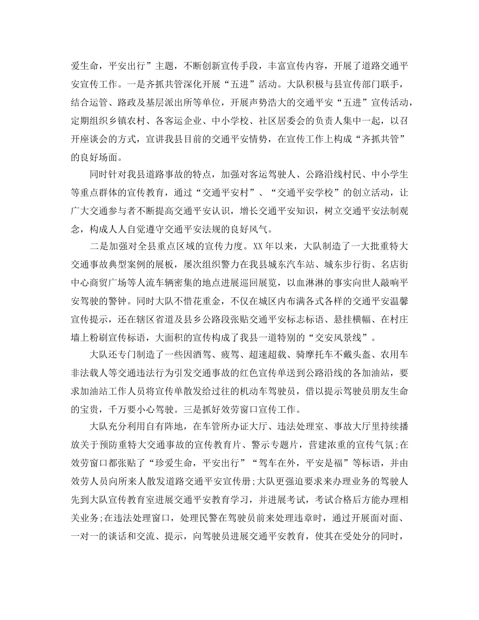 办公室工作参考总结-交警大队车管所办公室年度工作参考总结 _第3页