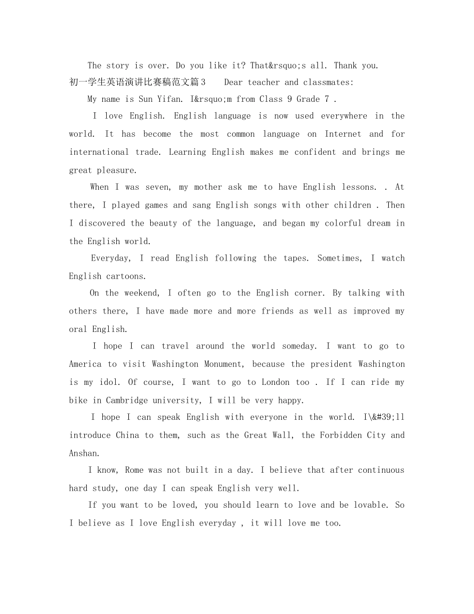 初一学生英语演讲比赛稿范文 _第3页