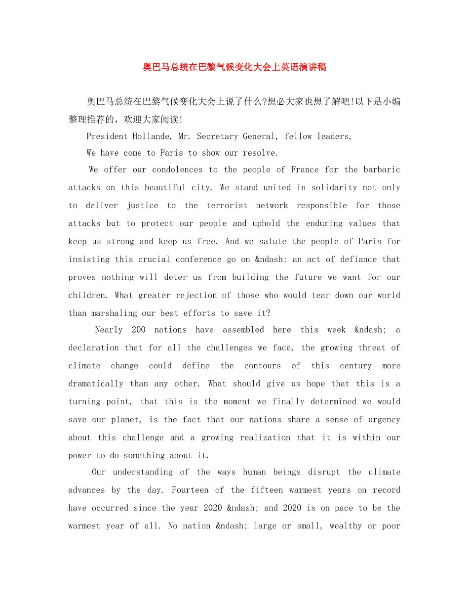 奥巴马总统在巴黎气候变化大会上英语演讲稿 _第1页
